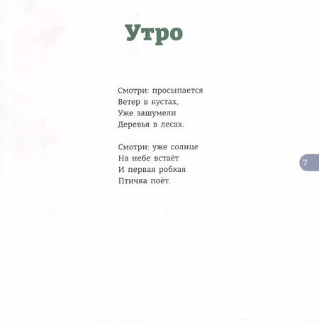 Фотография книги "Александр Введенский: О рыбаке и судаке. Стихи для детей"