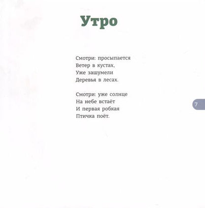 Фотография книги "Александр Введенский: О рыбаке и судаке. Стихи для детей"