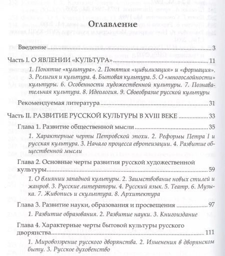 Фотография книги "Александр Яковлев: Очерки истории российской культуры 19 в. (м) Яковлев"