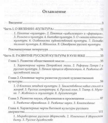 Фотография книги "Александр Яковлев: Очерки истории российской культуры 19 в. (м) Яковлев"