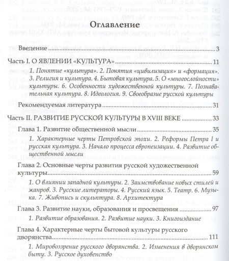 Фотография книги "Александр Яковлев: Очерки истории российской культуры 19 в. (м) Яковлев"