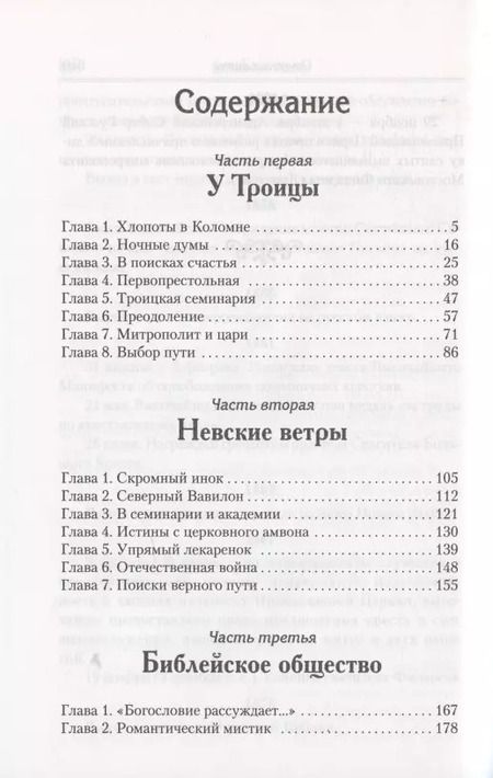 Фотография книги "Александр Яковлев: Век Филарета"