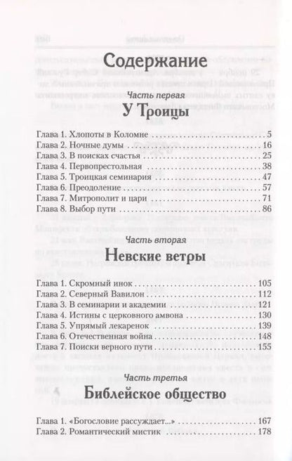 Фотография книги "Александр Яковлев: Век Филарета"