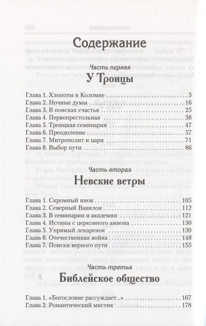 Фотография книги "Александр Яковлев: Век Филарета"