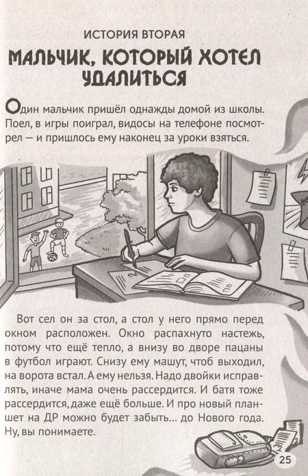 Фотография книги "Александр Егоров: Всем спать Страшных снов"