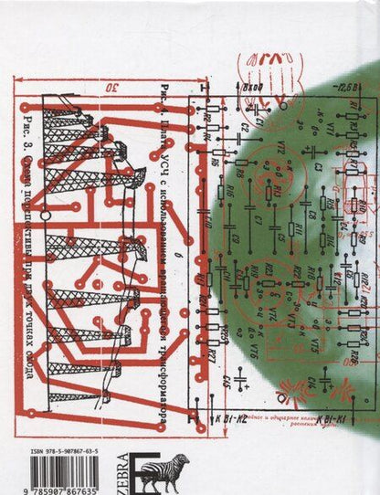 Фотография книги "Александр Еременко: Opus Magnum"