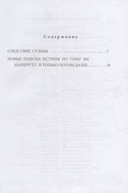 Фотография книги "Александр Югович: Тоска"