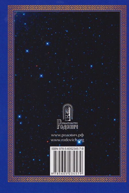 Фотография книги "Александр Юрьевич: Путь к истокам. Том 2. Книги 3-4 (За гранью восприятия, Иная Суть)"