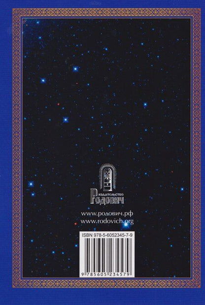 Фотография книги "Александр Юрьевич: Путь к истокам. Том 2. Книги 3-4 (За гранью восприятия, Иная Суть)"