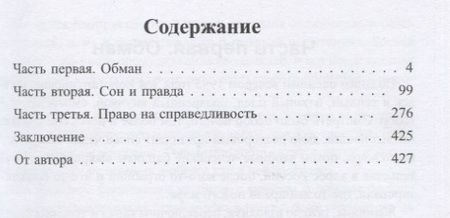 Фотография книги "Александр Заглядин: Операция бюрократия"