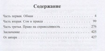 Фотография книги "Александр Заглядин: Операция бюрократия"