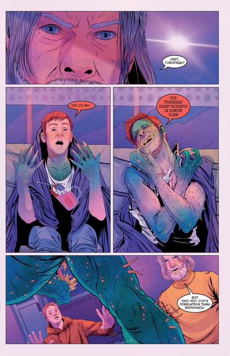 Фотография книги "Александр Зайцев: Александр Невский. Выпуск первый"