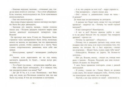 Фотография книги "Александр Житинский: Часы с вариантами"