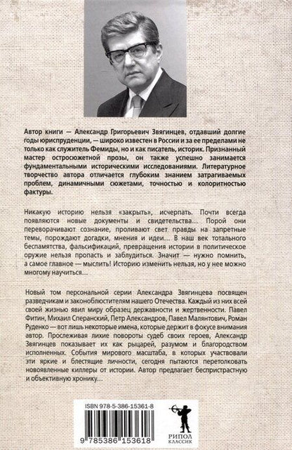 Фотография книги "Александр Звягинцев: Меч возмездия"