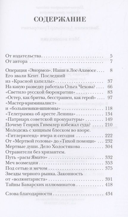 Фотография книги "Александр Звягинцев: Меч возмездия"