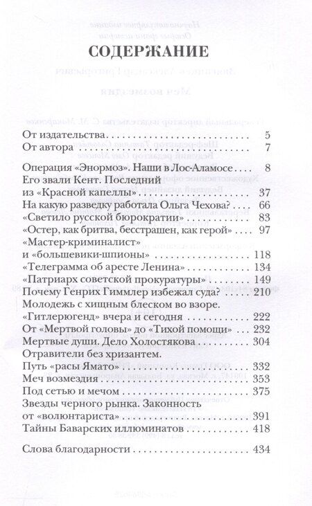 Фотография книги "Александр Звягинцев: Меч возмездия"