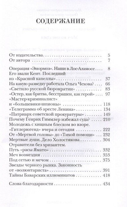 Фотография книги "Александр Звягинцев: Меч возмездия"