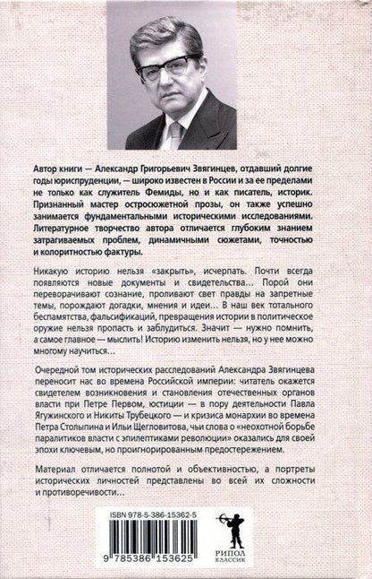 Фотография книги "Александр Звягинцев: Паралитики власти и эпилептики революции"