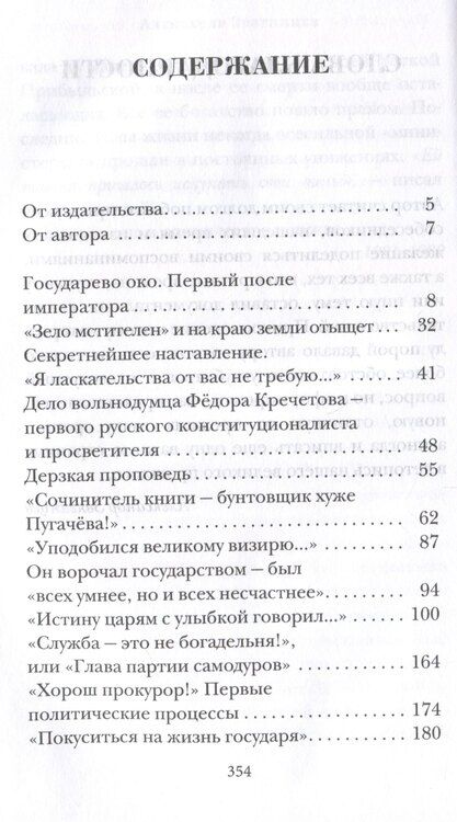 Фотография книги "Александр Звягинцев: Паралитики власти и эпилептики революции"