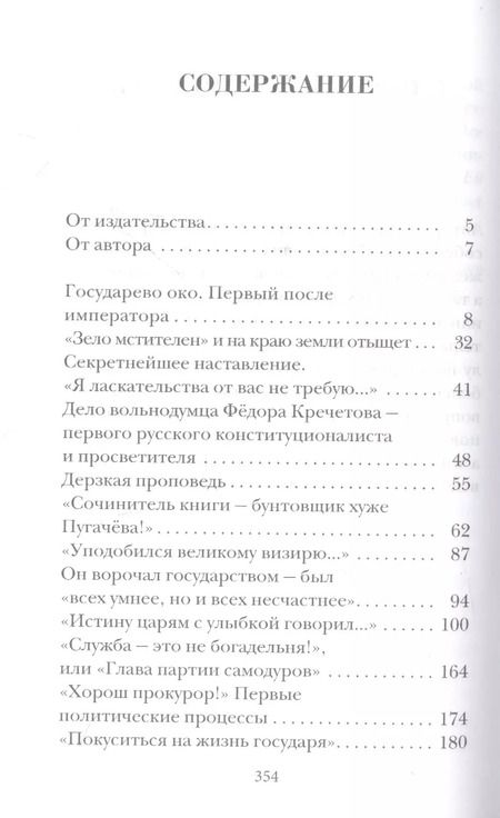 Фотография книги "Александр Звягинцев: Паралитики власти" и "эпилептики революции""