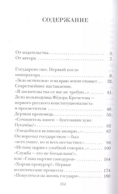 Фотография книги "Александр Звягинцев: Паралитики власти" и "эпилептики революции""