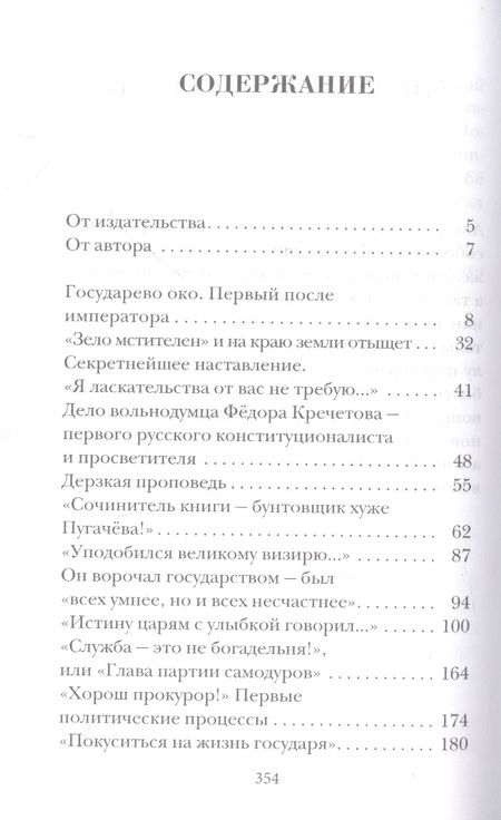 Фотография книги "Александр Звягинцев: Паралитики власти" и "эпилептики революции""