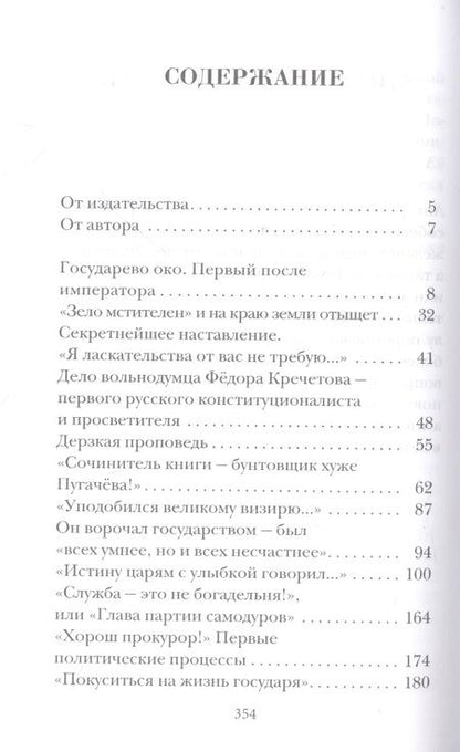 Фотография книги "Александр Звягинцев: Паралитики власти" и "эпилептики революции""