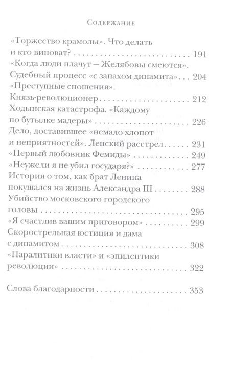 Фотография книги "Александр Звягинцев: Паралитики власти" и "эпилептики революции""