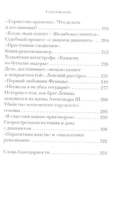 Фотография книги "Александр Звягинцев: Паралитики власти" и "эпилептики революции""