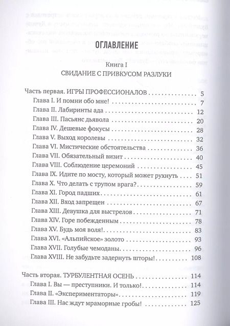 Фотография книги "Александр Звягинцев: Свидание с привкусом разлуки: роман"