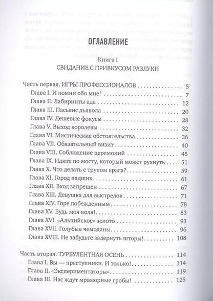 Фотография книги "Александр Звягинцев: Свидание с привкусом разлуки: роман"