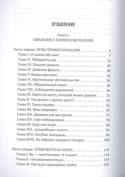 Фотография книги "Александр Звягинцев: Свидание с привкусом разлуки: роман"