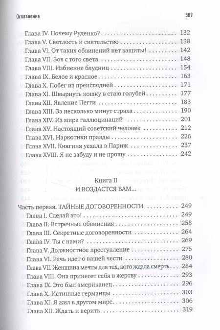 Фотография книги "Александр Звягинцев: Свидание с привкусом разлуки: роман"