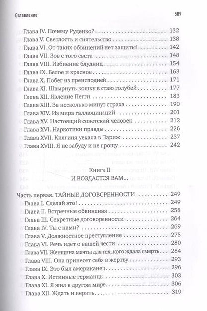 Фотография книги "Александр Звягинцев: Свидание с привкусом разлуки: роман"