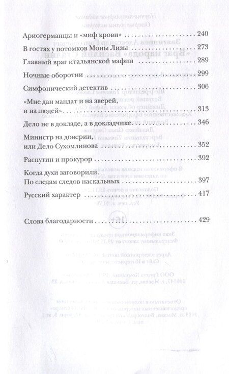 Фотография книги "Александр Звягинцев: Враг народа Василий Сталин"