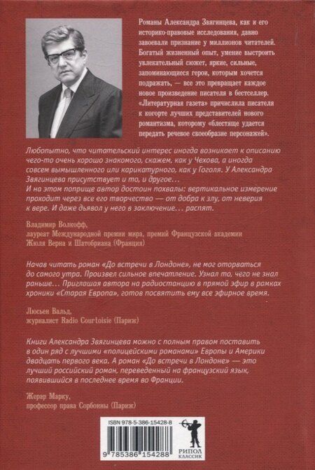 Фотография книги "Александр Звягинцев: Ярмарка безумия. Принуждение к любви"