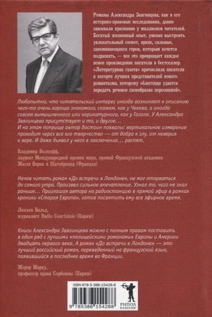 Фотография книги "Александр Звягинцев: Ярмарка безумия. Принуждение к любви"