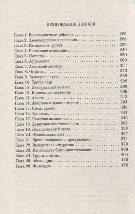 Фотография книги "Александр Звягинцев: Ярмарка безумия. Принуждение к любви"