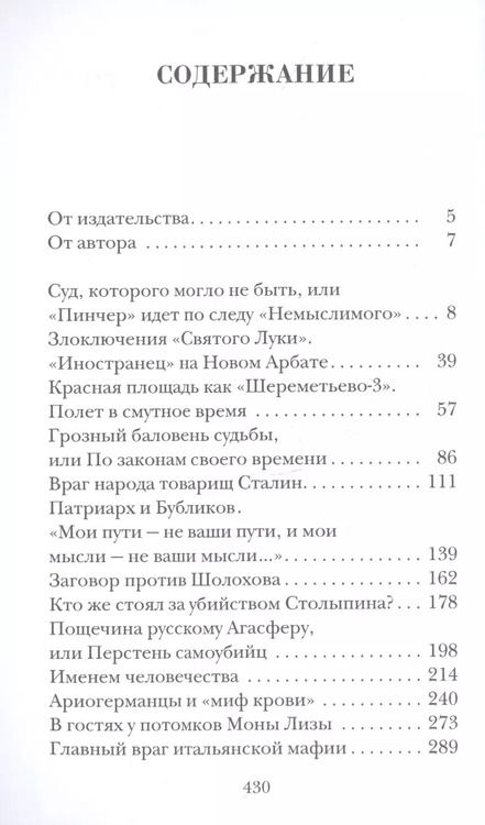 Фотография книги "Александр Звягинцев: Заговор самоубийц"