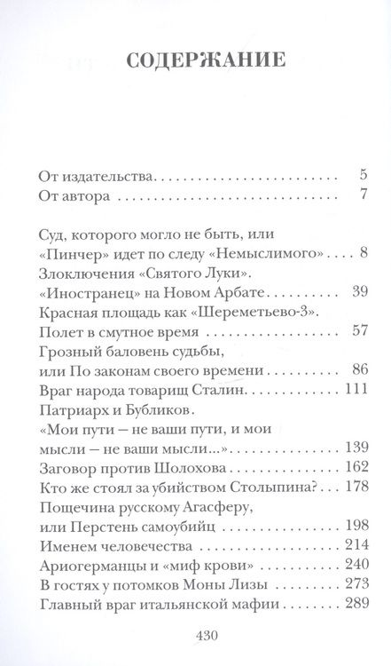 Фотография книги "Александр Звягинцев: Заговор самоубийц"