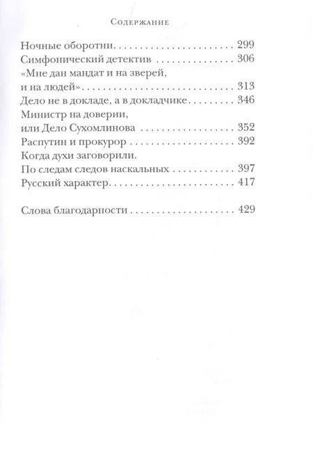 Фотография книги "Александр Звягинцев: Заговор самоубийц"