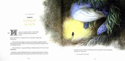 Фотография книги "Александра Агафонова: Сказочный Сахалин"