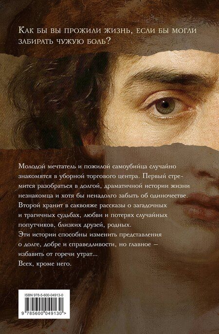 Фотография книги "Александра Ангер: Прощание"