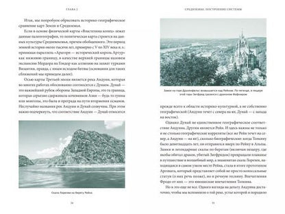 Фотография книги "Александра Баркова: Мифология Толкина. От эльфов и хоббитов до Нуменора и Ока Саурона"