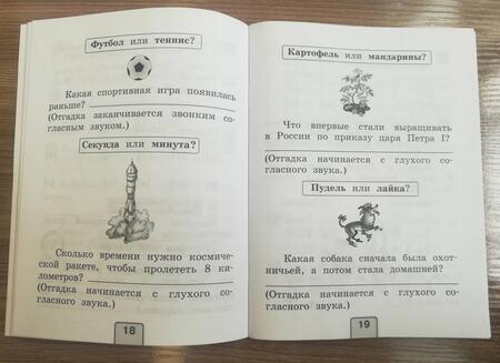 Фотография книги "Александра Бондаренко: Русский язык. 1 класс. Проверочные работы. ФГОС"