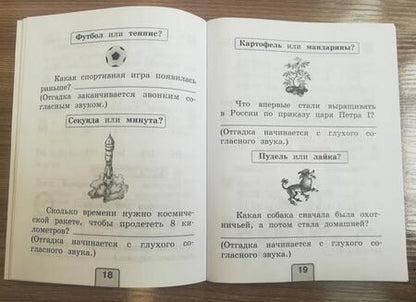 Фотография книги "Александра Бондаренко: Русский язык. 1 класс. Проверочные работы. ФГОС"