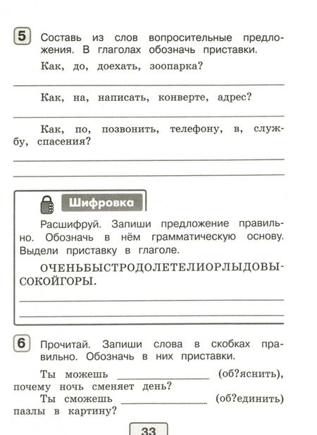Фотография книги "Александра Бондаренко: Русский язык. 3 класс. Проверочные работы. ФГОС"