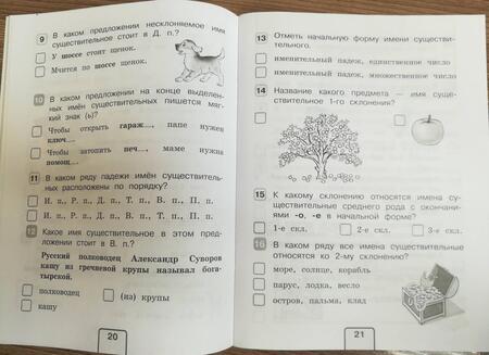 Фотография книги "Александра Бондаренко: Русский язык. 4 класс. Тесты"