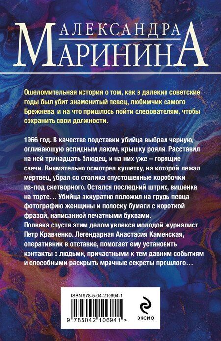 Фотография книги "Александра Борисовна: Дебютная постановка"