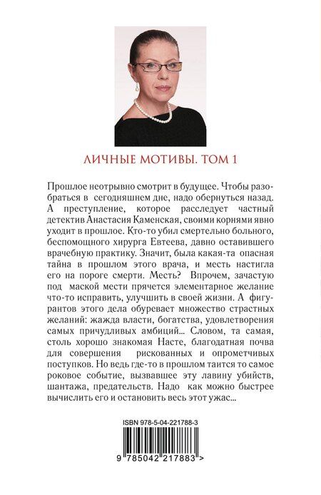 Фотография книги "Александра Борисовна: Личные мотивы. Том 1"